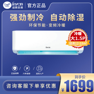 迎燕(inyan)空调挂机1.5P匹一级能效变频家用卧室冷暖两用壁挂式连接管铜KFR-35GW/BPR3AQF(B1)