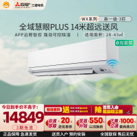 三菱电机 (Mitsubishi) 3匹 新一级能效 3P 全直流变频冷暖空调挂机 MSZ-WX25VFK 家电政府补贴