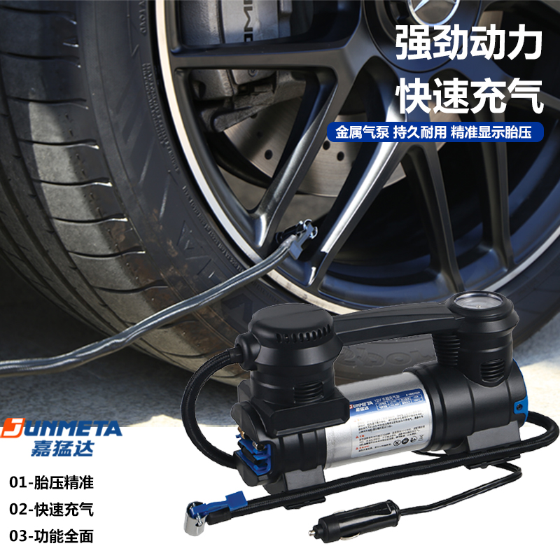 嘉猛达JUNMETA高速充气泵JMP-100 快充耐用便携设计