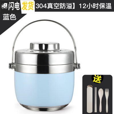 三维工匠便携手提304不锈钢便当盒12小时1人学生成人双层提锅女保温桶饭盒 蓝1.5[304真空防溢][12小时保温]
