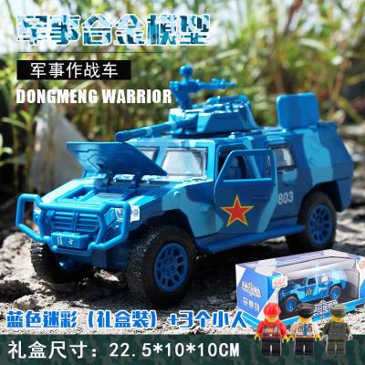 金属坦克模型仿真合金导弹发射车军事战车模型炮装甲车模型军事作战车蓝加三个人偶-