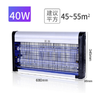 商用灭蝇灯40W