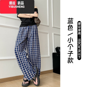 YIBUSHENG蓝色格子宽松阔腿休闲裤女季新款低腰设计感格纹直筒山本裤薄款
