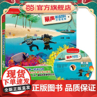 丽声英语百科分级读物第二级(外研社英语分级阅读)(点读版)(配光盘)