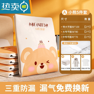 敬平真空压缩袋免抽气搬家打包带羽绒服收纳袋衣物棉被子专用整理旅行 [自动抽气]5件套[特大*2+大号*2+中号*1] [