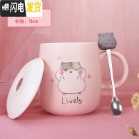 三维工匠杯子可爱女少女杯子陶瓷创意个性咖啡杯潮流家用水杯马克杯 约500(普通装)ivey-卡通仓鼠杯[咖啡器具