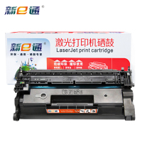 新e通 硒鼓M403D 支