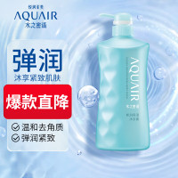 资生堂 水之密语(AQUAIR) 嘭润保湿紧致 沐浴露 600ml 沐浴乳提升紧致