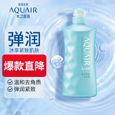 资生堂 水之密语(AQUAIR) 嘭润保湿紧致 沐浴露 600ml 沐浴乳提升紧致