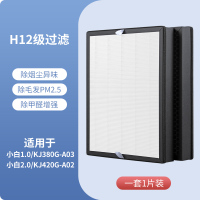 适配新颐空气净化器滤网小白1.0/2.0复合*1套