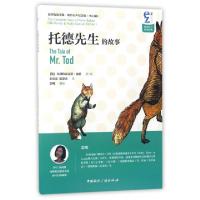 正版新书]托德先生的故事(附光盘双语有声纪念版共2册彼得兔故事