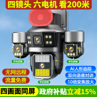 四镜头同时看免流量太阳能AOV超长续航无线摄像头室外摄影4G无需网络手机远程防水监控器超长待机24小时连续录像免流量