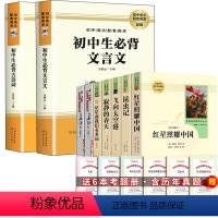 全9册:八年级上册阅读大套+文言文+古诗词 [正版]赠考题册人教版 星星离我们有多远远 卞毓麟 初中生原著人民教育出版