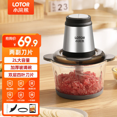 LOTOR浣熊绞肉机家用电动小型饺馅碎肉搅肉打肉机搅拌机多功能蒜泥婴儿辅食料理机 2L玻璃碗双刀