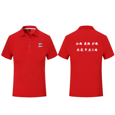 万山宏业 速干t恤 爱路护路 路外宣传 YS-2107 件