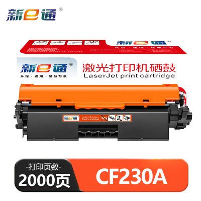 新E通 硒鼓 CF230A适用M227FDN/M203dw支