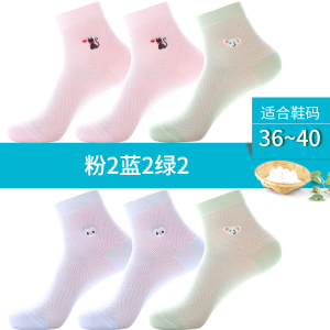 浪莎袜子女春秋薄款中筒袜纯棉防臭夏季女士网眼运动全棉短袜