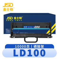 金士顿 硒鼓架LD100 支