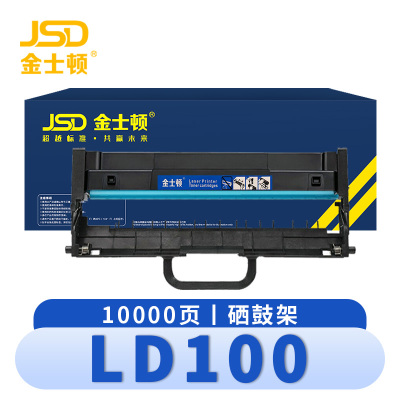 金士顿 硒鼓架LD100 支