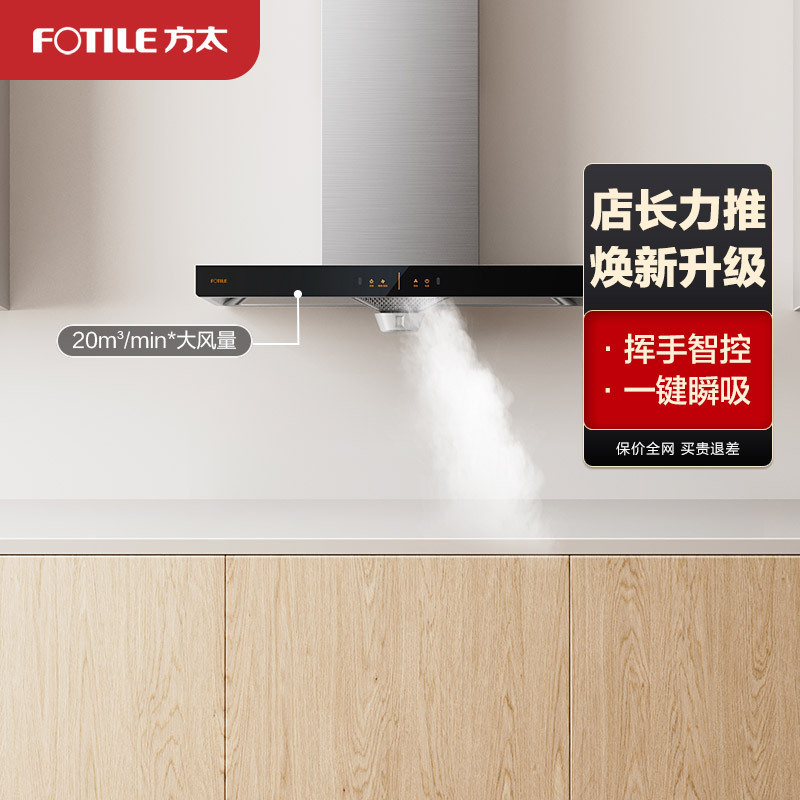 方太CXW-258-EH36H排抽油烟机20立方瞬吸风量排抽油烟机顶吸欧式吸油机家用厨房品牌大功率吸力旗舰