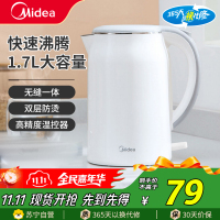 美的(Midea)电热水壶MK-SH17M301电水壶1.7升烧水壶热水壶食品级304不锈钢双层防烫暖水壶大容量开水壶