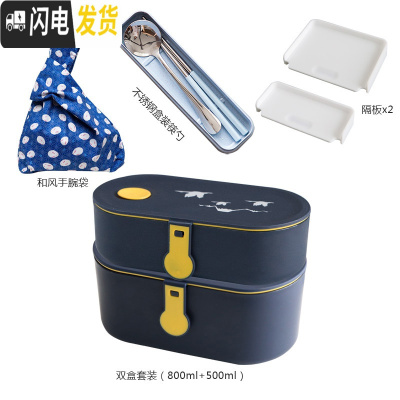三维工匠日式分格便当盒套装密封微波炉白领上班带饭学生便携儿童小大容量 双盒(蓝大+蓝小+腕袋筷勺隔板