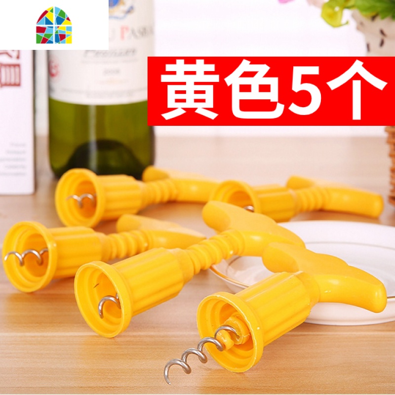 红酒开瓶器葡萄酒便携启瓶器家用手动起子香槟 FENGHOU 混色30个