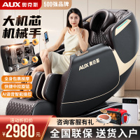 奥克斯(AUX )按摩椅家用零重力新款全身按摩椅子全自动多功能小型沙发豪华太空舱顶配AUX-YH-960语音操控机械手