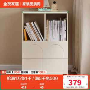 全友家居 斗柜客厅隔断柜奶油风收纳储物柜落地靠墙置物柜边柜
