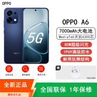 [全新] OPPO A6 蓝海浮光 8GB+256GB 天玑6300 5G芯 7000大电池 80W快速充电 5G AI手机