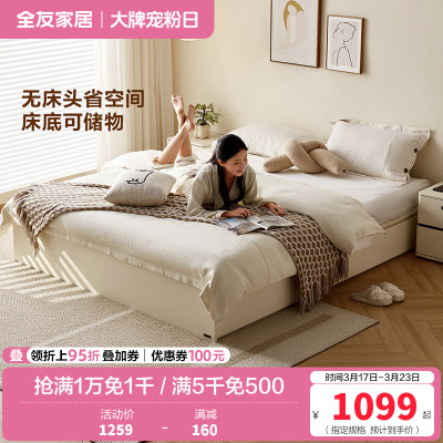 全友家居 榻榻米床现代简约高箱储物床小户型卧室双人床板式床