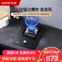 华帝(vatti) 5.0kw嵌入式家用单灶头燃气灶 易打理可调节底盘 单眼灶钢化玻璃面板燃气灶具一级能效i10098B