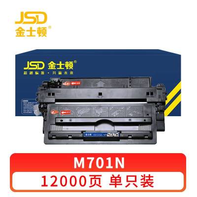 金士顿 硒鼓 M701N 支