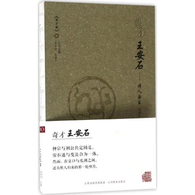 [M]奇才-9787544086592