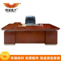 鸿业盛大 1600 办公家具 办公桌 大班台