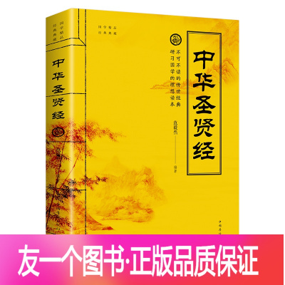 中国名言价格 中国名言最新报价 中国名言多少钱 苏宁易购
