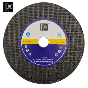 顺心捷 树脂砂轮片 105x1.2x16mm 块