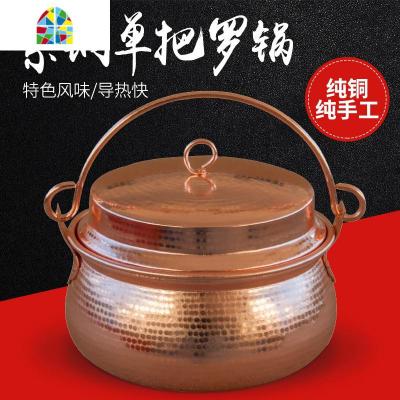 铜炖锅铜汤锅铜煲加厚紫铜野炊锅纯铜带盖洋芋焖饭铜吊锅 FENGHOU 22cm直径4.9升