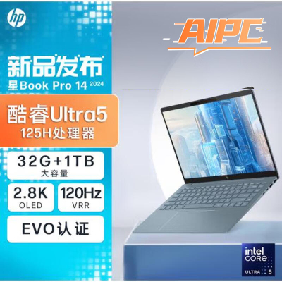 惠普(HP)星Book pro14 14-EW1058TU笔记本电脑14英寸学生网课商务办公窄边框轻薄本 定制(酷睿Ultra5-125H 32G 2T SSD 2.8K)夜航蓝