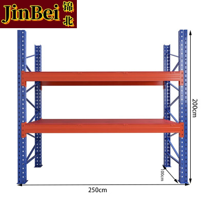 锦北货架重型横梁式货架物流仓储加厚托盘式货架250*100*200/层1吨不含层板2层