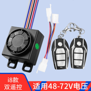 [补贴10%]电动车防盗锁报警器电瓶车一键启动智能感应无线遥控带锁电机通用