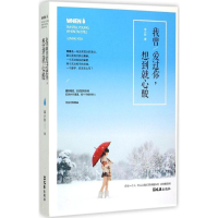 音像我曾爱过你,想到就心酸单小秋 著