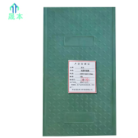 晟本+电缆沟盖板+1100X500X50mm+块