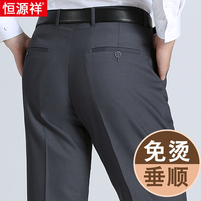 恒源祥中年爸爸春秋装休闲长裤子男裤中老年人夏季冰丝薄款西装裤