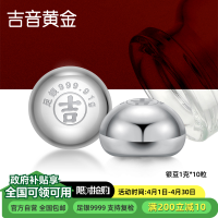 吉音珠宝 999.9足银银豆银砖白银摆件马年投资银条银锭5g/10g 收藏馈赠 节日礼物