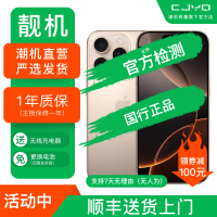 [二手99新] Apple iPhone 16 Pro 沙漠金色 256GB 二手苹果16P手机 全网通 国行5G正品