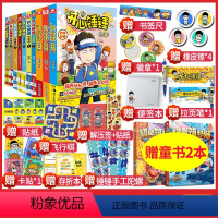 [正版]随书赠礼开心锤锤漫画书全套10动画版1-9册爆笑校园生活搞笑7-8-12岁小学生课外书阿衰同类漫画三四五年级儿