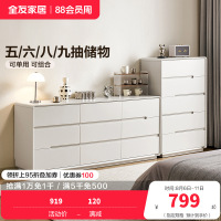 全友家居现代简约斗柜卧室床尾置物柜2024新款储物收纳柜