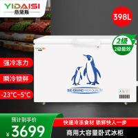 意黛斯商用卧式冰柜冰淇淋柜雪糕柜保鲜柜展示柜超市大容量玻璃门冷藏冷冻饮料冰箱水果烧烤点菜陈列柜深岛柜BD/BC-398L