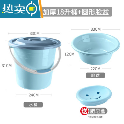 敬平塑料桶水桶家用储水用大水桶加厚带盖塑料圆桶手提大号宿舍洗衣桶 [撞色高颜值18升水桶-有盖送肥皂盒]+脸盆-蓝色